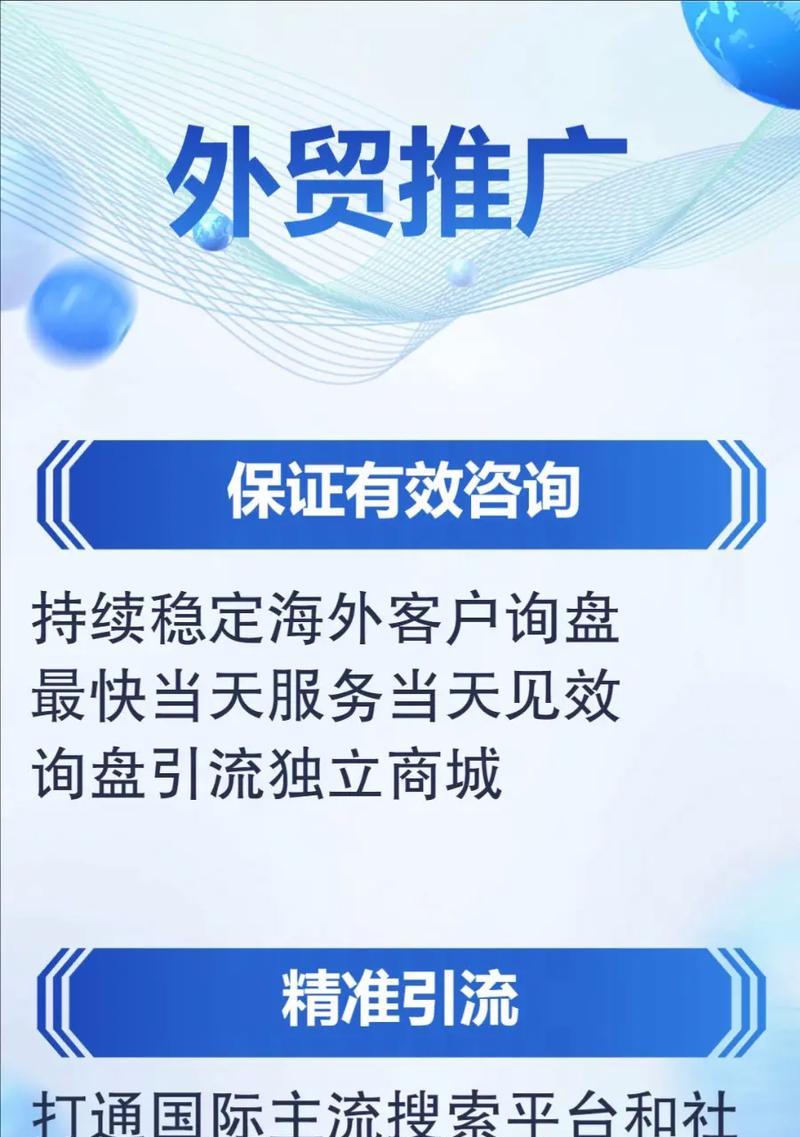 个人外贸网站如何推广？有哪些有效的推广策略？