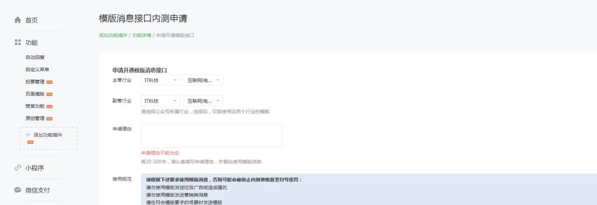 网站改版推送怎么关掉？如何停止接收更新通知？