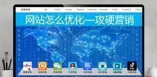 如何优化服务类网站推广？有效策略和常见问题解答？