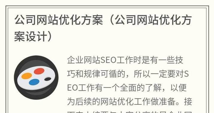 如何优化服务类网站推广？有效策略和常见问题解答？