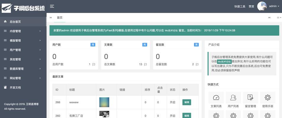 个人博客网站如何设置VIP会员功能？设置过程中常见问题有哪些？