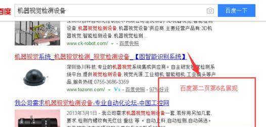 网站关键词检测怎么做？如何优化SEO排名？