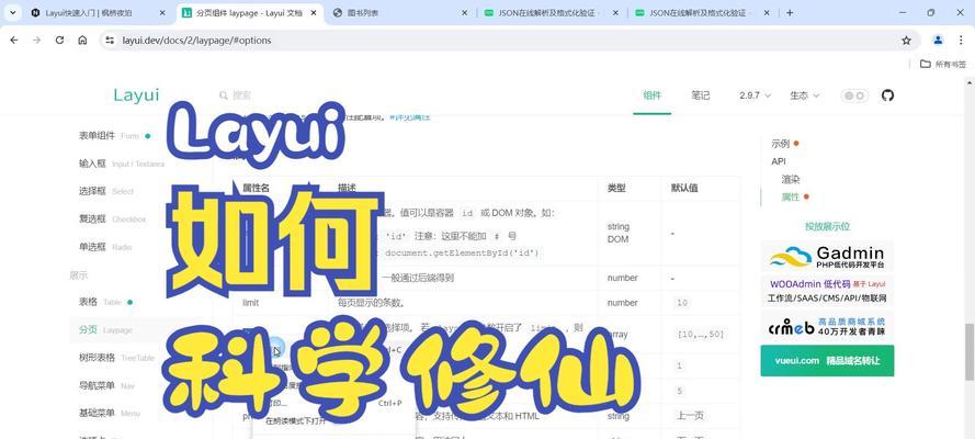 html5appui框架有哪些？它们各自的特点是什么？