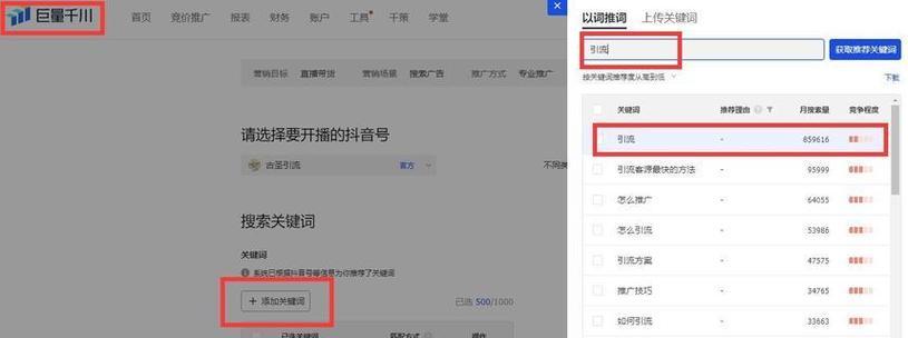 网站的关键词怎么添加？添加关键词的正确步骤是什么？