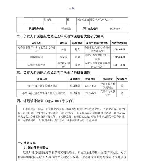 如何做一个足球网站推广？有哪些有效的推广策略？
