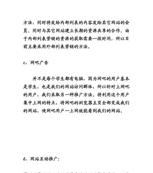 无网站如何做网络推广呢？有哪些有效的方法和策略？