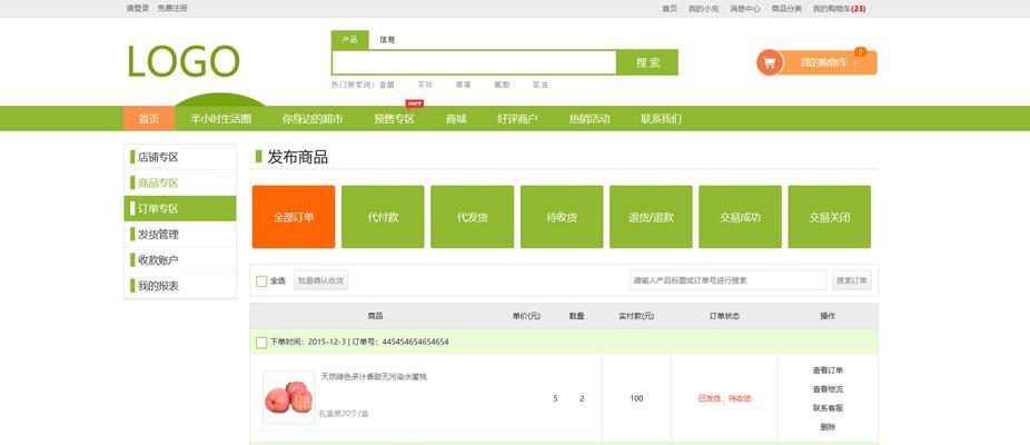 HTML基础样式有哪些？如何正确使用它们？