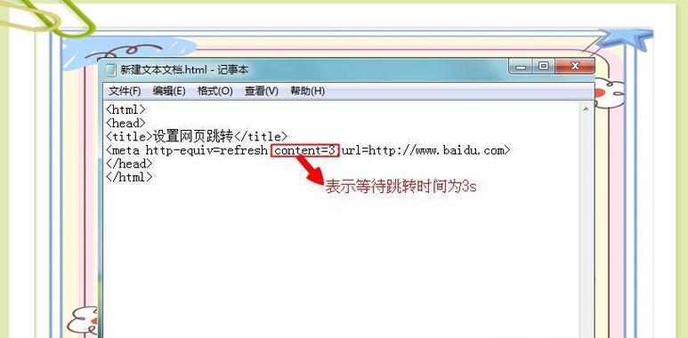 网站为什么会跳转页面？跳转机制是如何工作的？