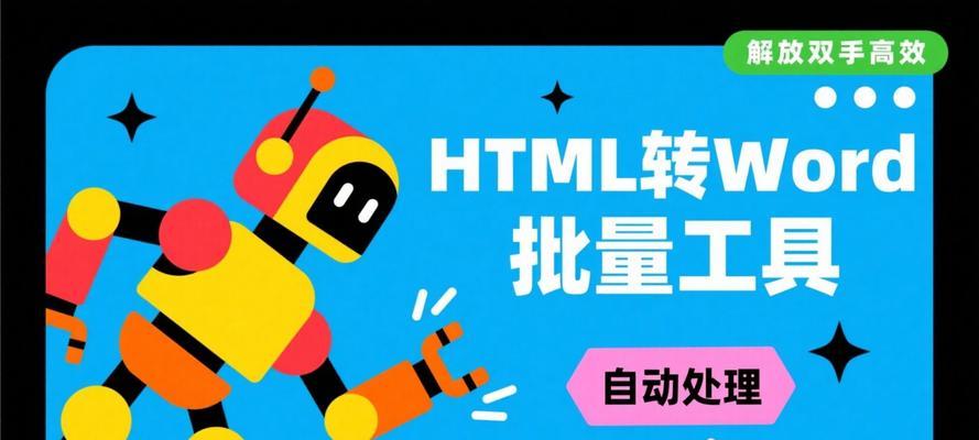 HTML教学软件有哪些？如何选择适合自己的软件？