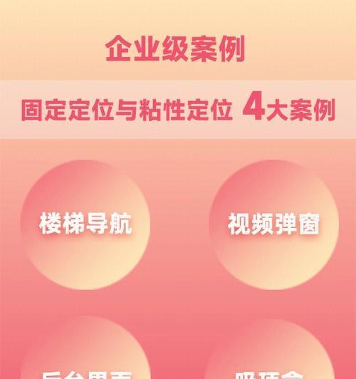 HTML中无法固定定位的原因是什么？如何解决定位问题？