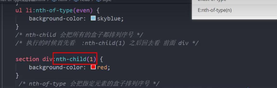 HTML选择器有哪些child？如何使用它们进行元素定位？
