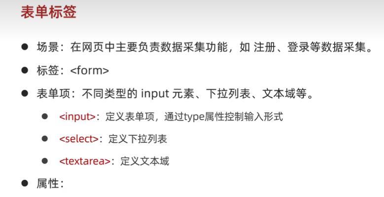 HTML表单输入属性有哪些？如何正确使用它们？