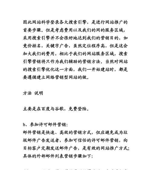 营销网站推荐怎么写好？如何打造吸引人的营销网站？