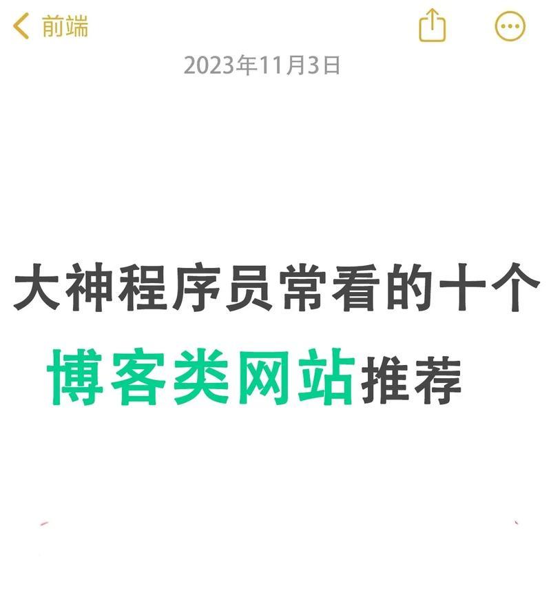 博客网站怎么找？如何快速定位优质博客资源？