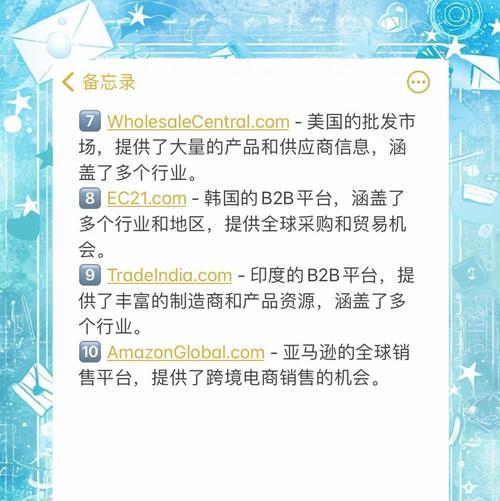 如何推广外贸型网站？有效的策略和技巧有哪些？