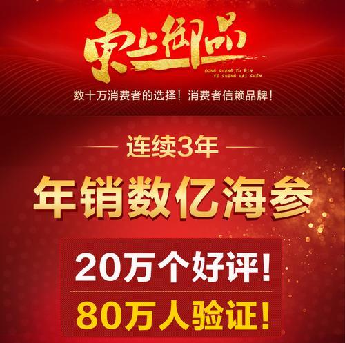 如何在海参上推广网站？有哪些有效的推广策略？