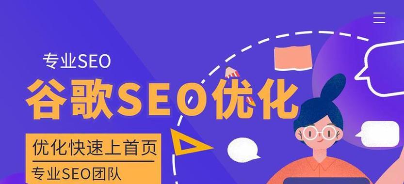 绍兴谷歌优化服务效果如何？提升网站排名的秘诀是什么？