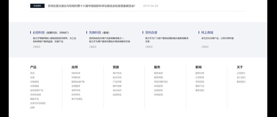 门户网站怎么营销？如何有效提升网站流量和用户参与度？