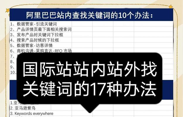 怎么搜索网站关键词删除？删除关键词后如何重新优化？