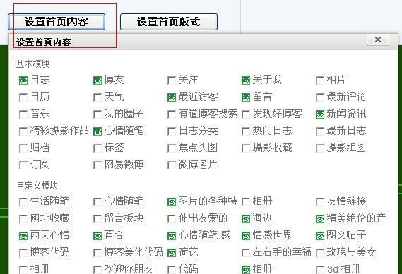 怎么上网易博客网站？上网易博客网站的步骤是什么？