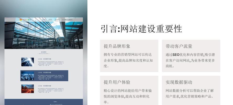 营销型网站如何吸引并留住用户？用户转化的策略是什么？