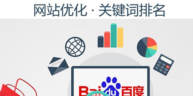 如何通过百度推广实现网站优化？常见问题有哪些？