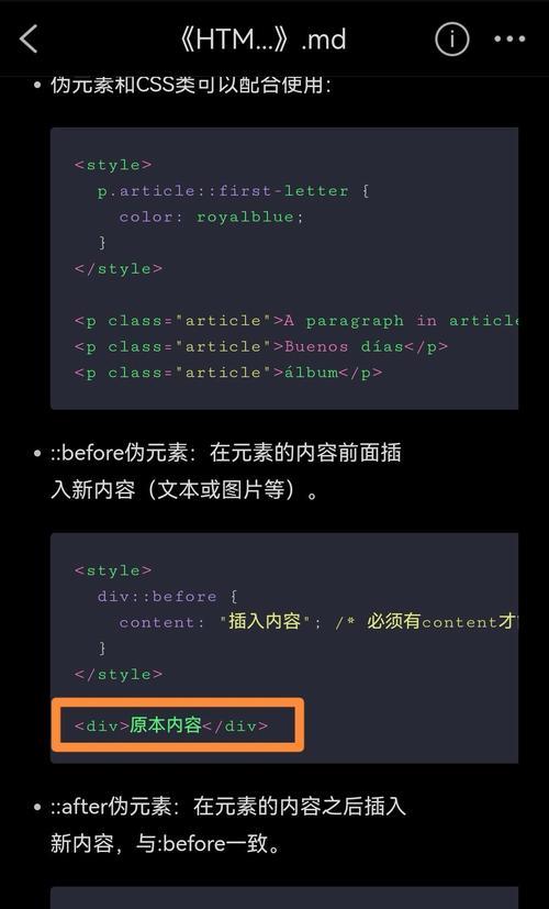 HTML无语义化标签有哪些？它们的使用场景是什么？