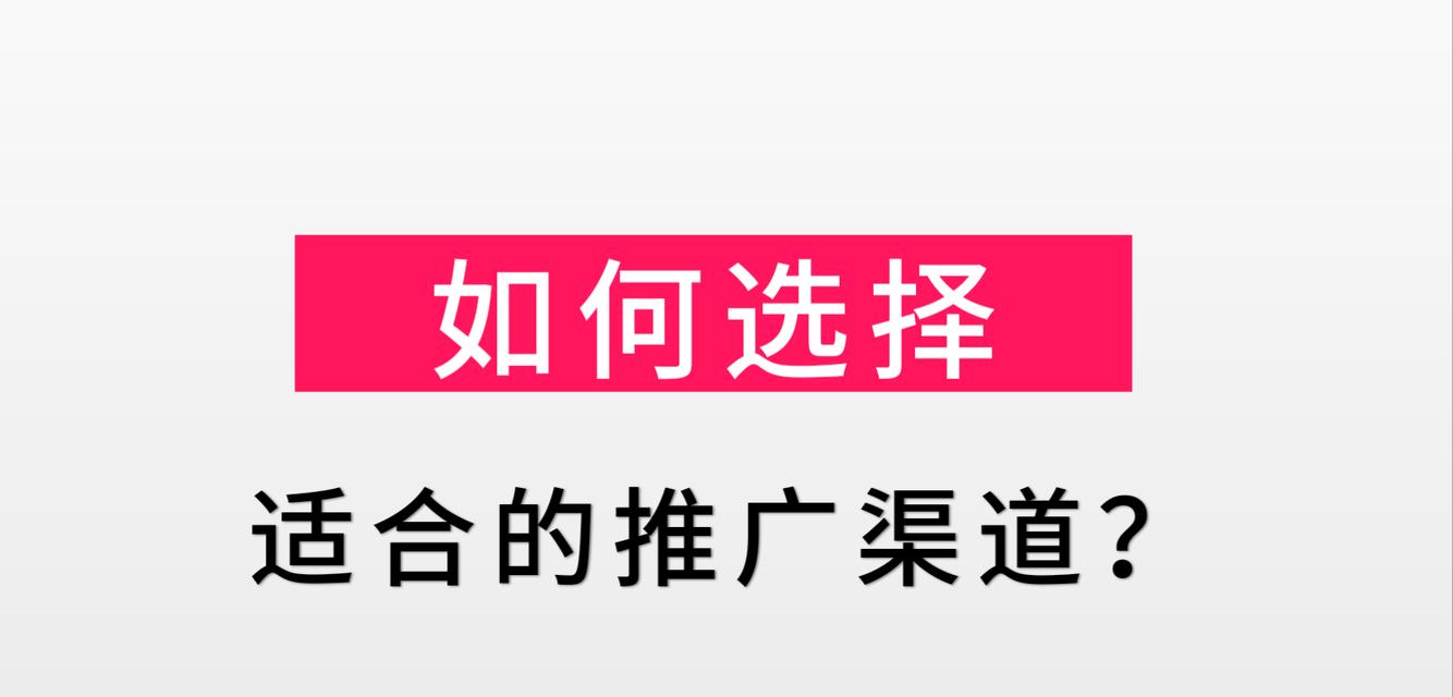 榆次网站推广如何选择？选择网站推广服务时应注意哪些问题？