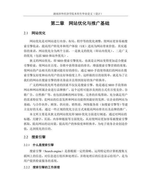 如何优化好网站推广方案？掌握哪些策略能提升效果？