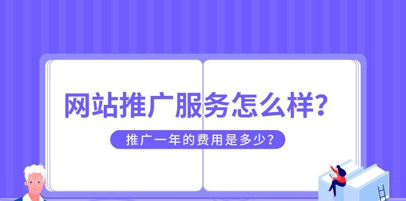 营销网站建设怎么收费？不同服务提供商的费用对比？