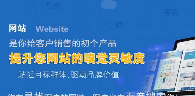 聊城网站开发如何做推广？有哪些有效的推广策略？