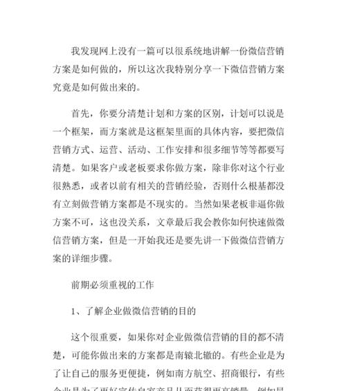 微信网站营销怎么做效果最佳？常见问题有哪些解决策略？