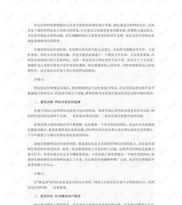 如何推广创业网站优势？有效策略和常见问题解答？