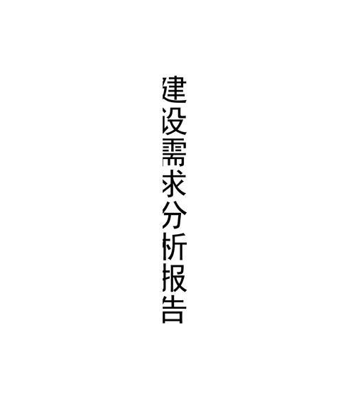 企业网站服务分析怎么写？如何提升用户体验和转化率？