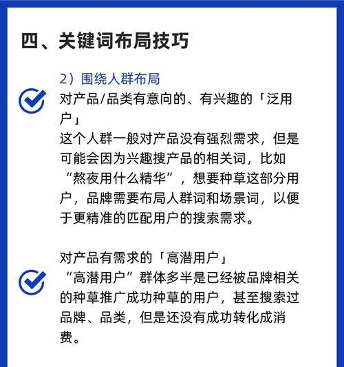 怎么给网站布局关键词？布局关键词的正确方法是什么？