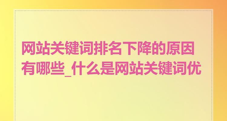 怎么给网站布局关键词？布局关键词的正确方法是什么？