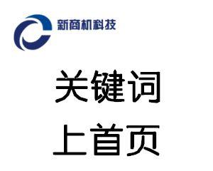 网站怎么绑定关键词？绑定关键词的步骤和注意事项是什么？