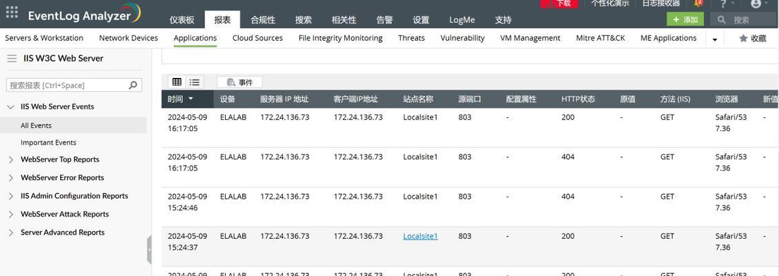 网站日志分析怎么看？如何通过日志优化SEO策略？