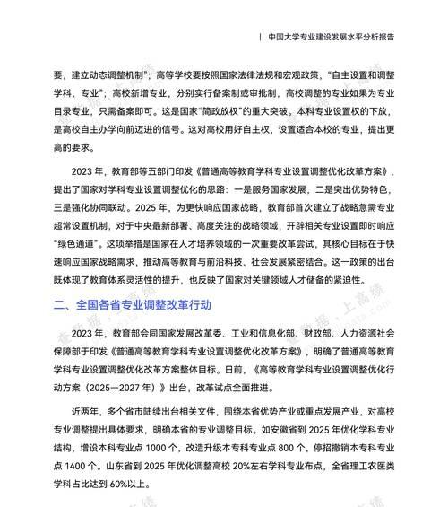 如何撰写建设网站前景分析报告？报告中应包含哪些关键要素？