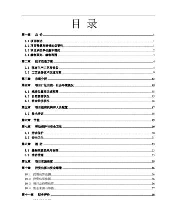 如何撰写建设网站前景分析报告？报告中应包含哪些关键要素？