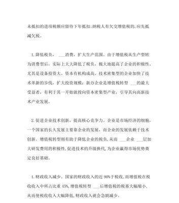 税收论文网站分析怎么写？分析方法和步骤是什么？
