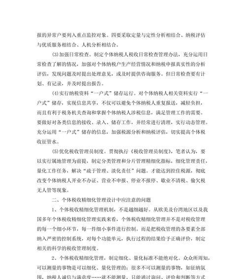税收论文网站分析怎么写？分析方法和步骤是什么？