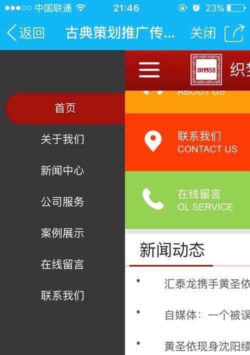 手机wap网站如何推广？有哪些有效的推广策略？