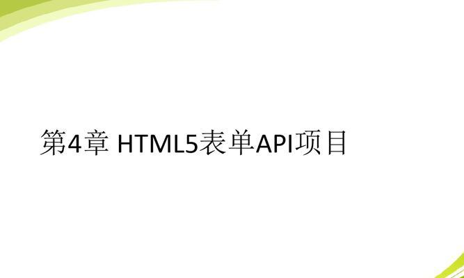 HTML5 API有哪些？如何利用它们提升网页功能？