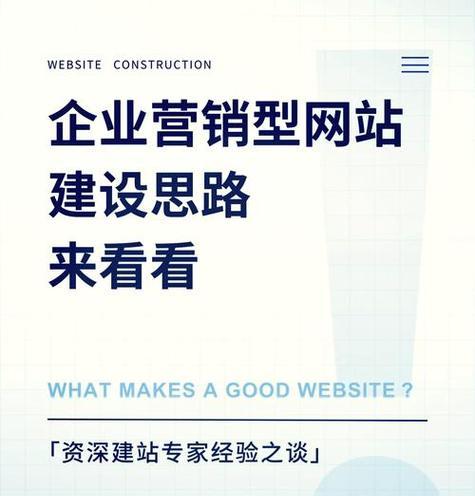 怎么看营销网站？营销网站的正确打开方式是什么？