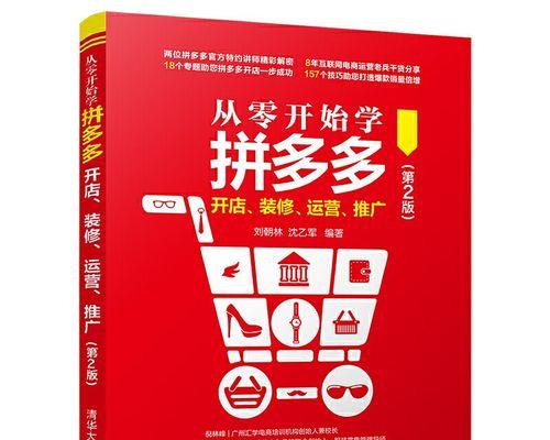 如何在自己的网站上推广拼多多？有哪些有效的推广策略？