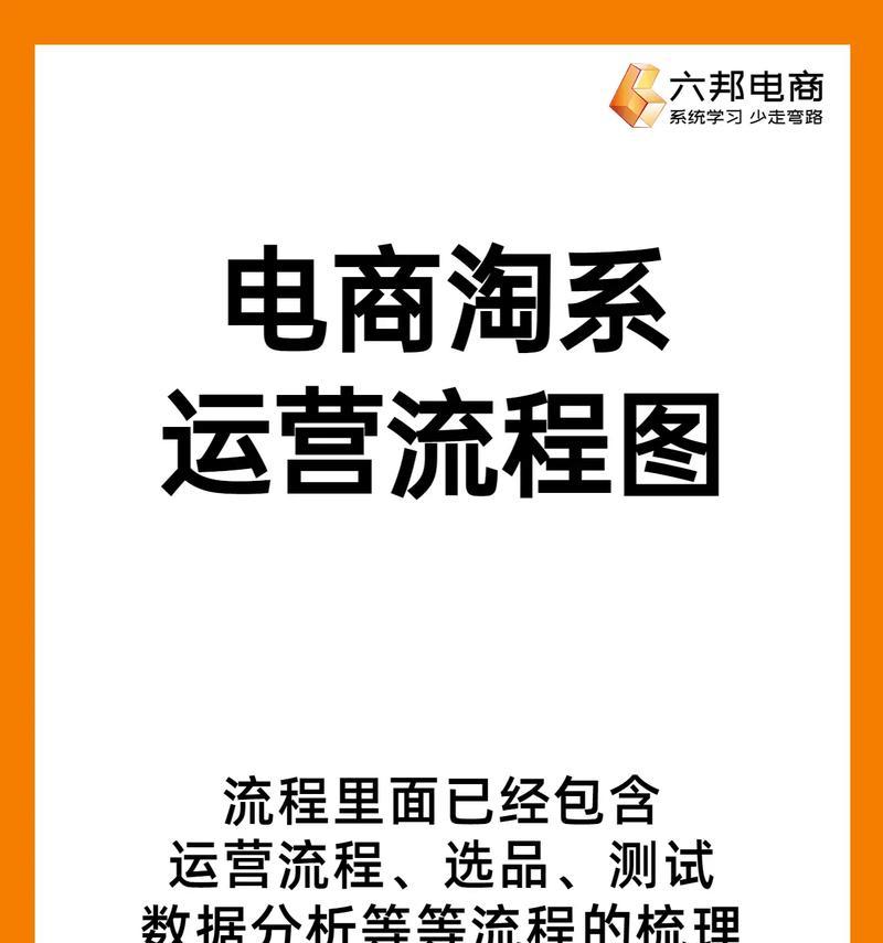 网站营销流程图怎么做好？制作流程图的步骤和技巧是什么？