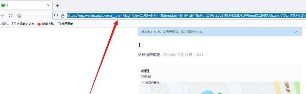 网站中如何插入地图？步骤是什么？