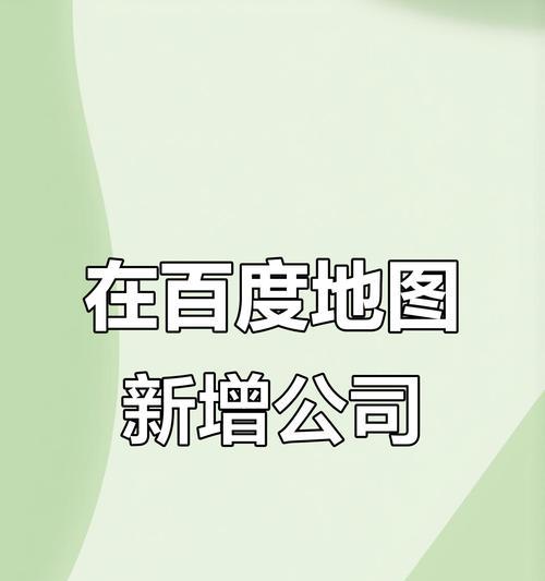 网站中如何插入地图？步骤是什么？