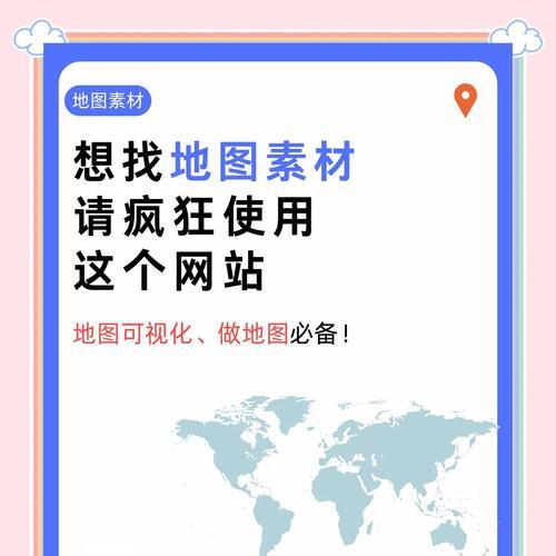 网站中如何插入地图？步骤是什么？